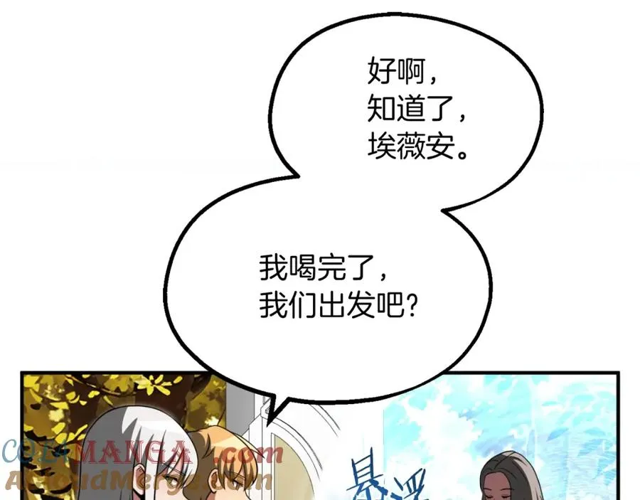 法师家族的恶少小儿子免费看漫画,第二季第2话 术式1图