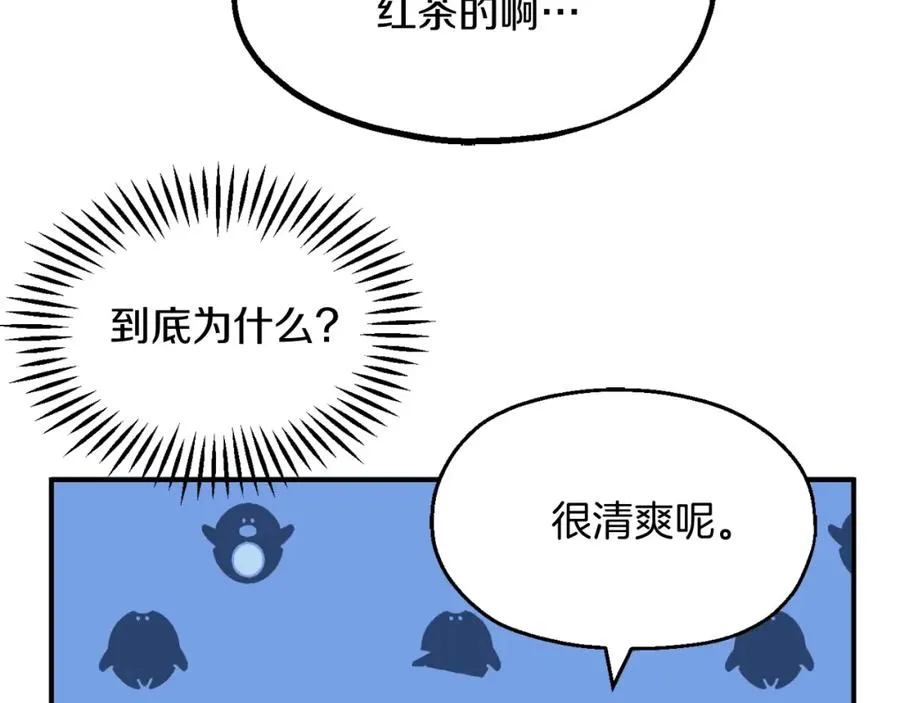 法师家族的恶少小儿子免费看漫画,第二季第2话 术式2图