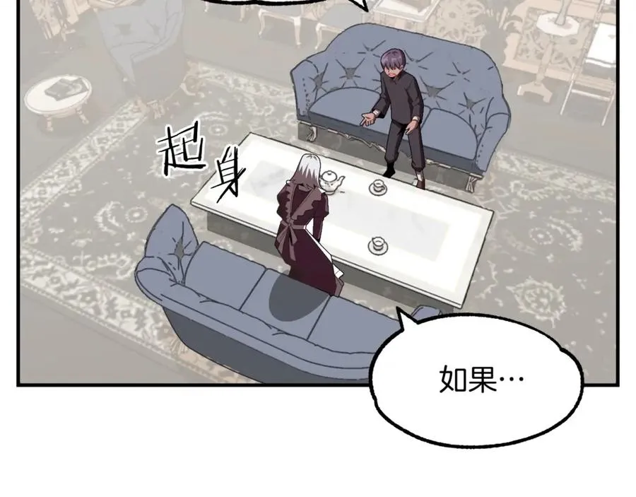 法师家族的恶少小儿子免费看漫画,第6话 母亲和管理员1图