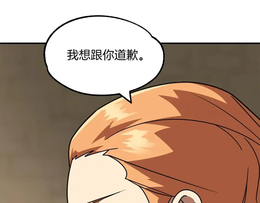 法师家族的恶少小儿子免费看漫画,第28话 这孩子..真不错2图
