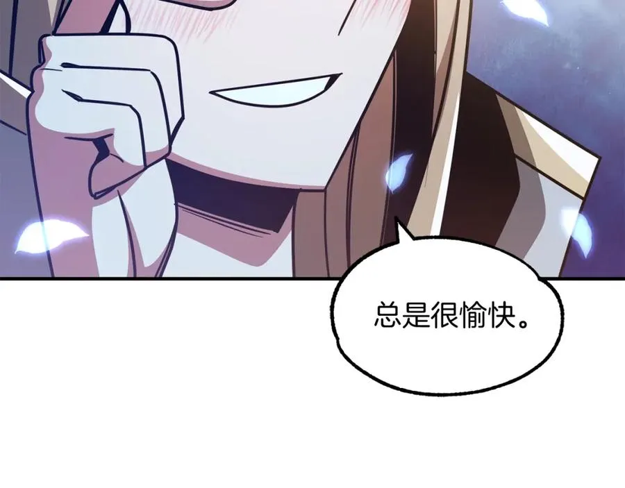 法师家族的恶少小儿子漫画,第34话 家族的力量2图
