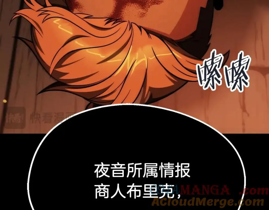 法师家族的恶少小儿子免费看漫画,第二季第5话 机缘1图