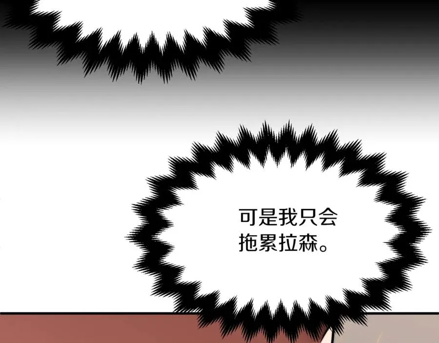 法师家族的恶少小儿子免费看漫画,第二季第7话 抓住你的尾巴2图
