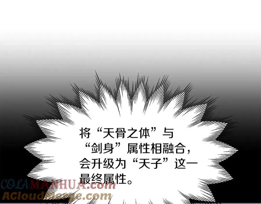 法师家族的恶少小儿子免费看漫画,第15话 我才不要现在和少女签订契约1图