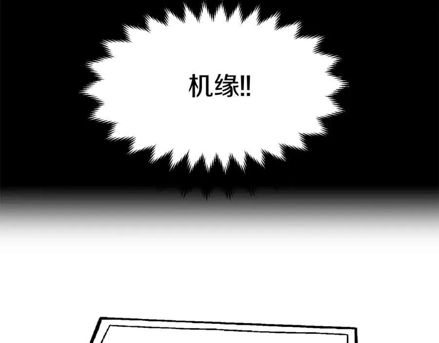 法师家族的恶少小儿子免费看漫画,第二季第6话 乌鸦一族2图