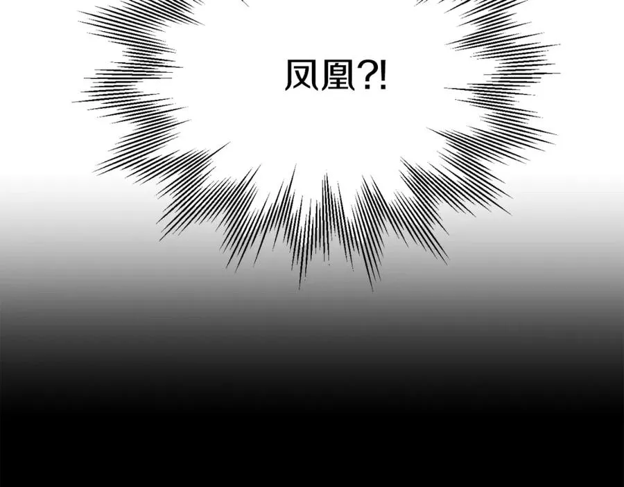 法师家族的恶少小儿子免费看漫画,第二季第7话 抓住你的尾巴2图