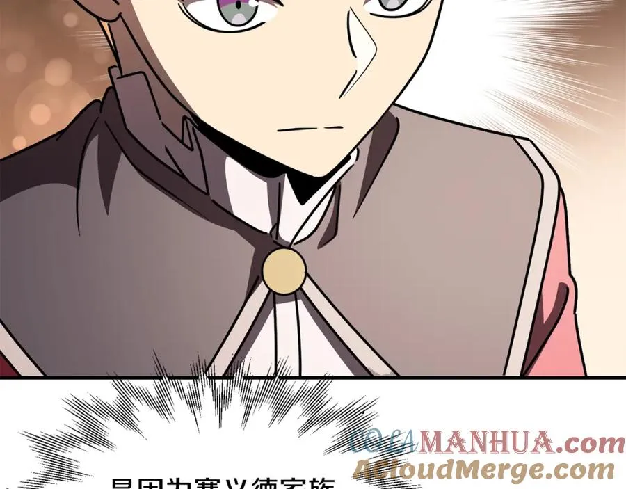 法师家族的恶少小儿子漫画,第26话 野心扩张1图