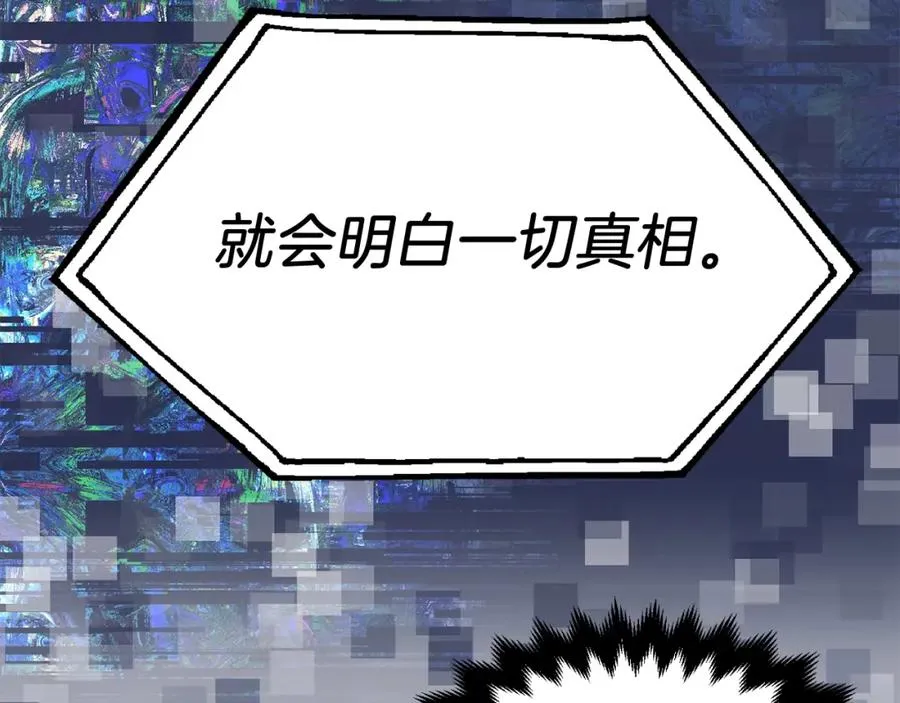 法师家族的恶少小儿子免费看漫画,第二季第6话 乌鸦一族2图