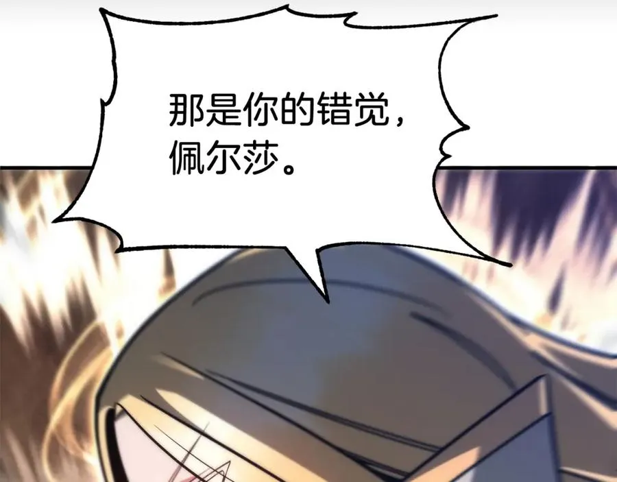 法师家族的恶少小儿子漫画,第35话 被踩在脚下的女人2图