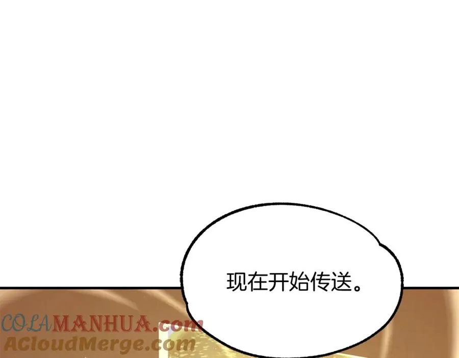 法师家族的恶少小儿子漫画星球漫画,第30话 猛虎下山1图