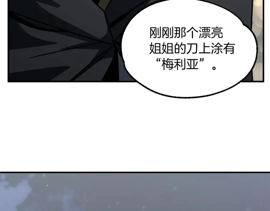 法师家族的恶少小儿子漫画,第24话 少爷！开挂啊！（加更！2图