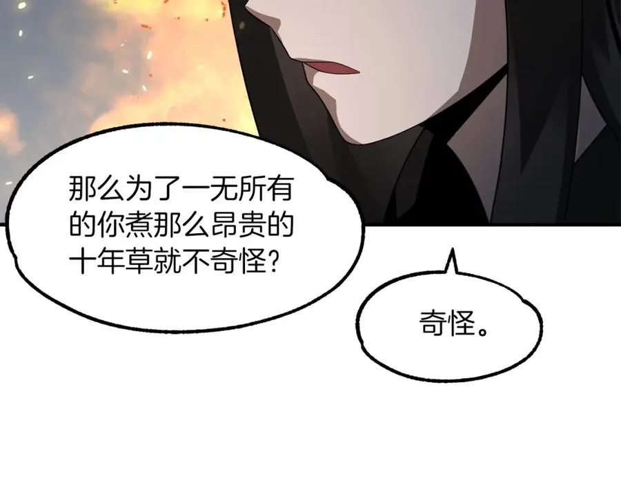法师家族的恶少小儿子漫画,第13话 我的BT姐姐（二）2图