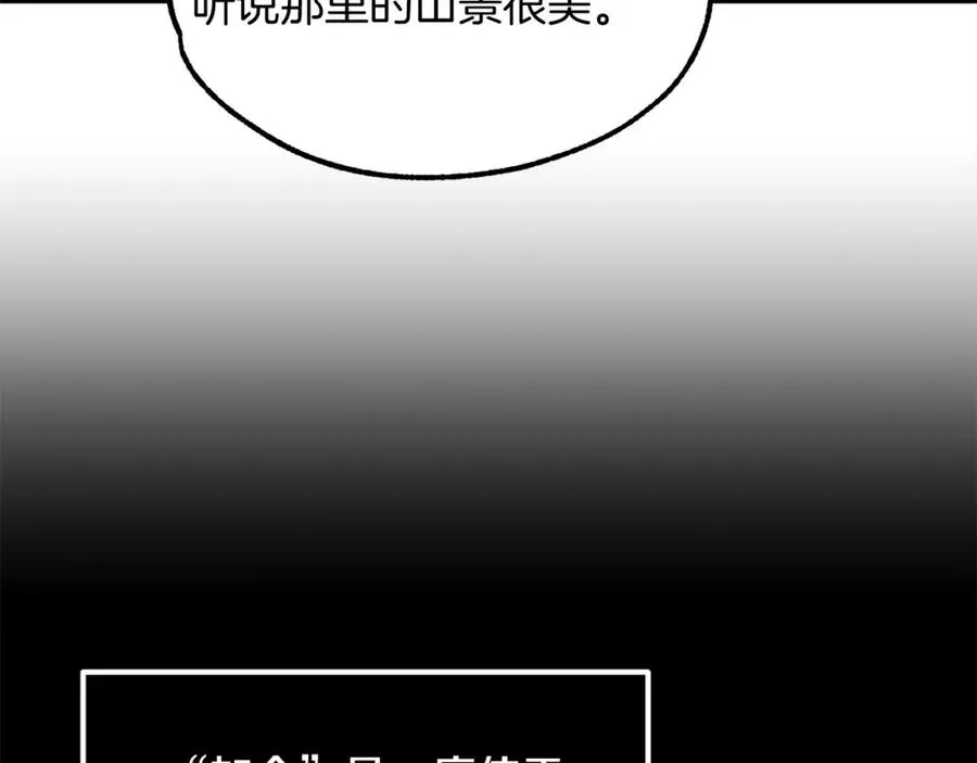 法师家族的恶少小儿子免费看漫画,第37话 赤虎2图