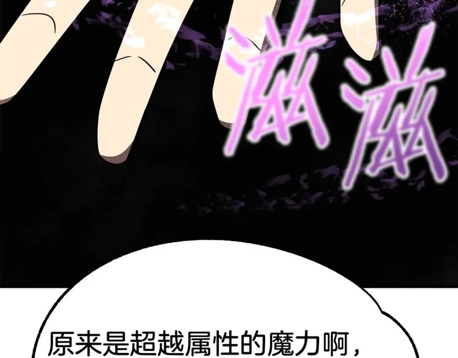 法师家族的恶少小儿子免费看漫画,第27话 再见小情人1图