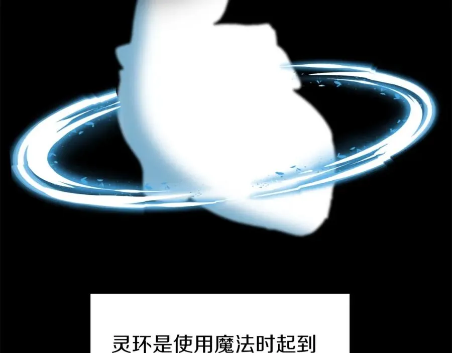 法师家族的恶少小儿子免费看漫画,第2话 人渣突然大变样？！2图