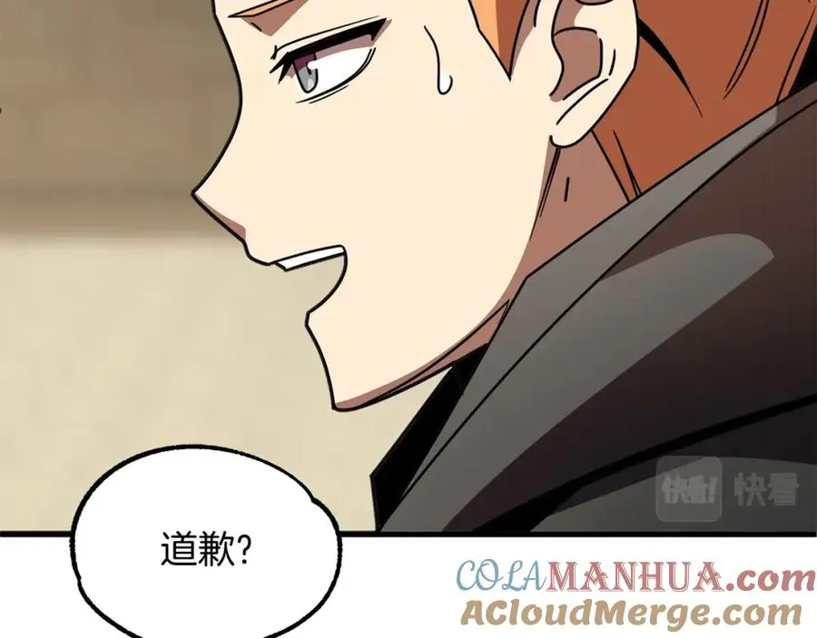 法师家族的恶少小儿子免费看漫画,第28话 这孩子..真不错1图