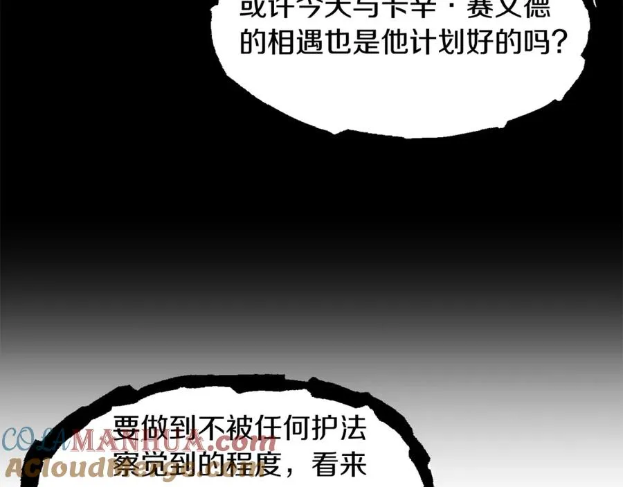 法师家族的恶少小儿子免费看漫画,第19话 爸！我明白了！1图