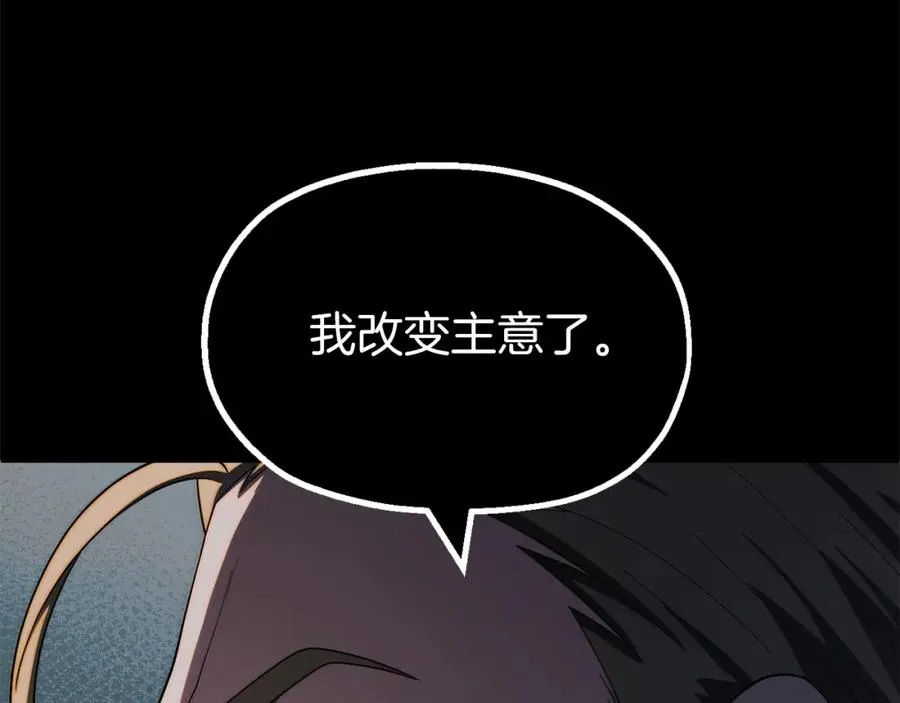 法师家族的恶少小儿子免费看漫画,第二季第5话 机缘2图