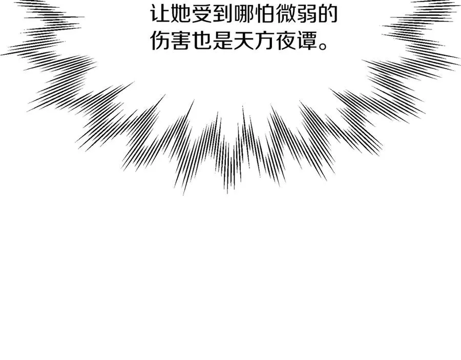 法师家族的恶少小儿子免费看漫画,第二季第14话 对抗命运1图