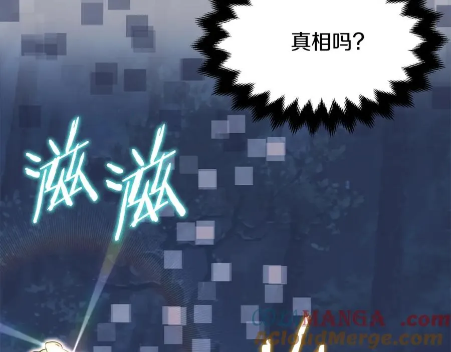 法师家族的恶少小儿子免费看漫画,第二季第6话 乌鸦一族1图