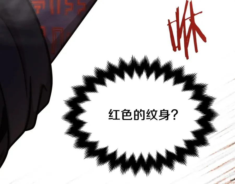法师家族的恶少小儿子免费看漫画,第二季第3话 奖励他1图