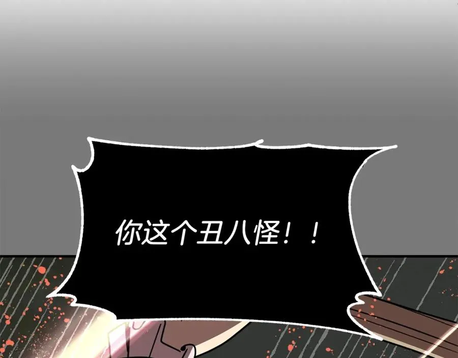 法师家族的恶少小儿子免费看漫画,第28话 这孩子..真不错2图