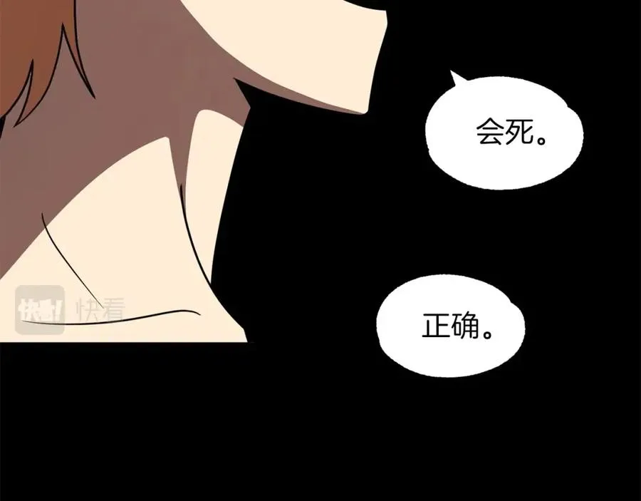 法师家族的恶少小儿子漫画,第22话 真正的测试1图