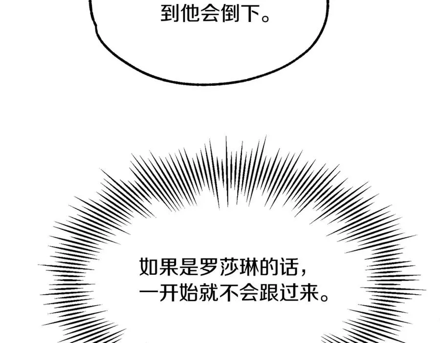 法师家族的恶少小儿子免费看漫画,第39话 井Σ(っ °Д °;)っ2图