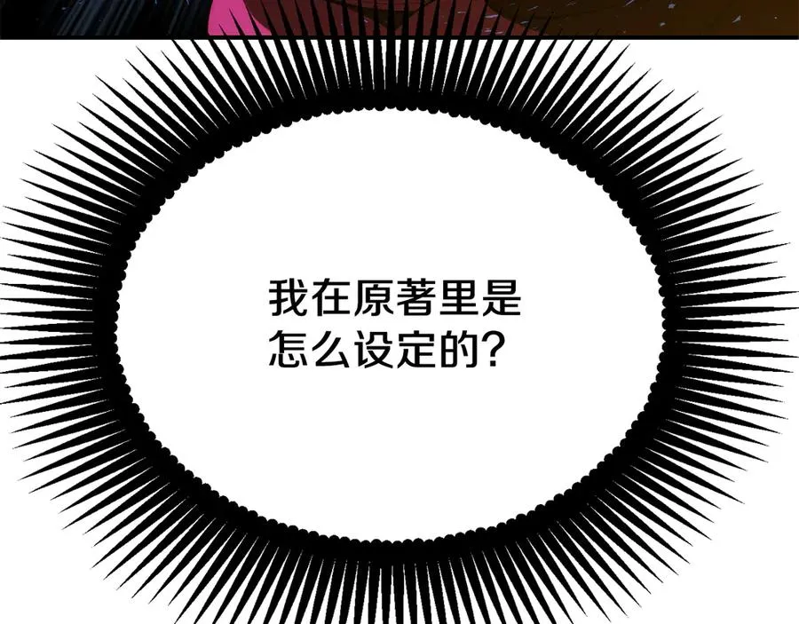法师家族的恶少小儿子免费看漫画,第二季第15话 伙伴2图