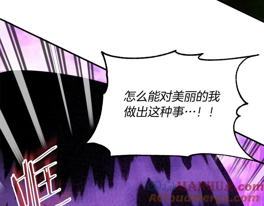 法师家族的恶少小儿子免费看漫画,第41话 把你打碎1图