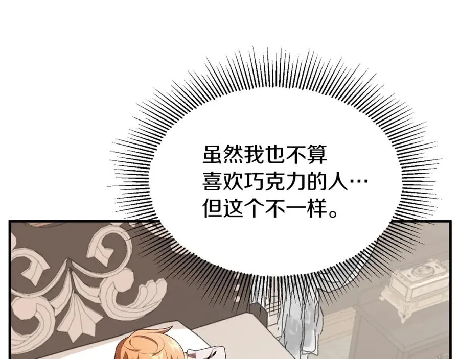 法师家族的恶少小儿子免费看漫画,第5话 暴揍我亲哥2图