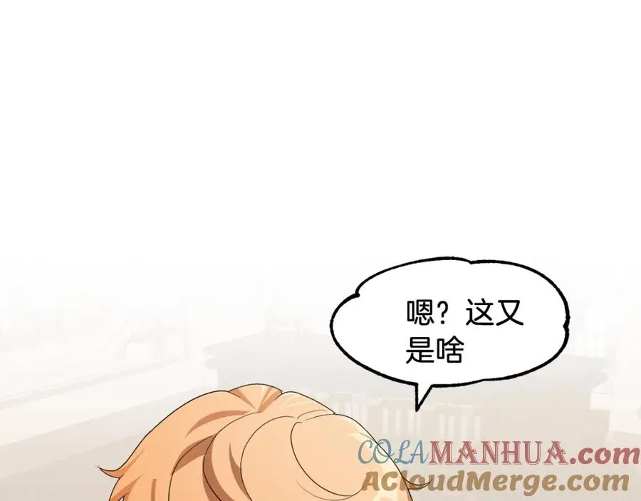 法师家族的恶少小儿子免费看漫画,第2话 人渣突然大变样？！1图