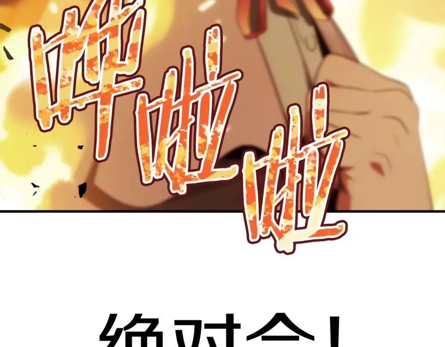 法师家族的恶少小儿子免费看漫画,第二季第7话 抓住你的尾巴2图