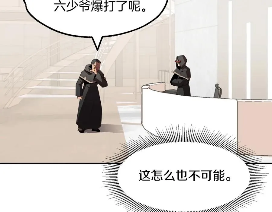 法师家族的恶少小儿子免费看漫画,第8话 魔力爆发2图
