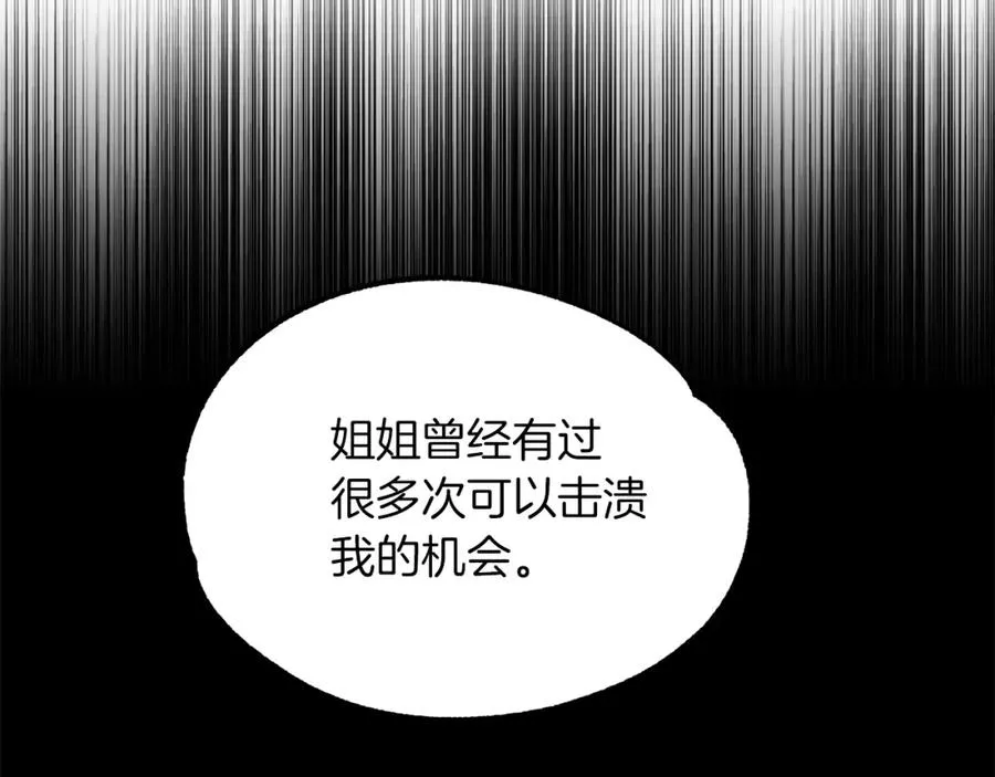 法师家族的恶少小儿子免费看漫画,第35话 被踩在脚下的女人1图