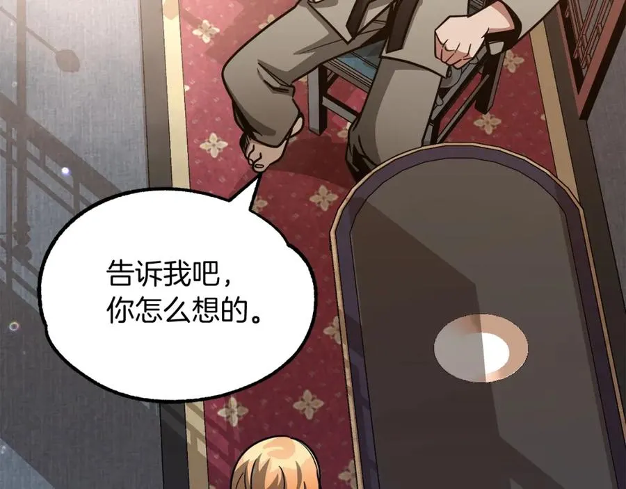 法师家族的恶少小儿子免费看漫画,第33话 让我来守护你，姐姐2图