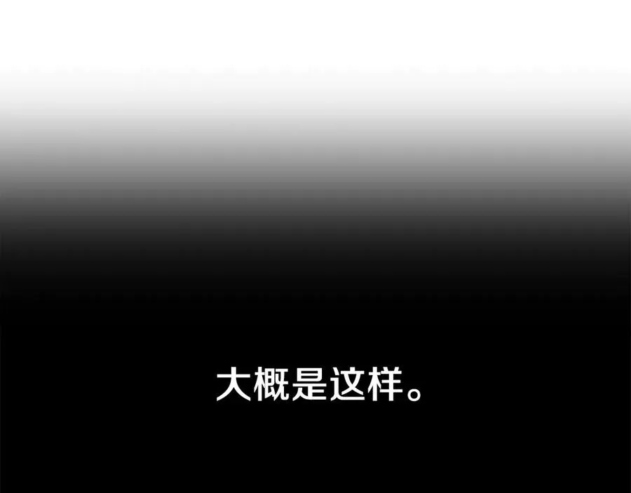 法师家族的恶少小儿子免费看漫画,第二季第15话 伙伴2图