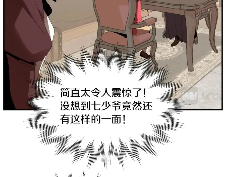 法师家族的恶少小儿子免费看漫画,第7话 魔力的来源1图