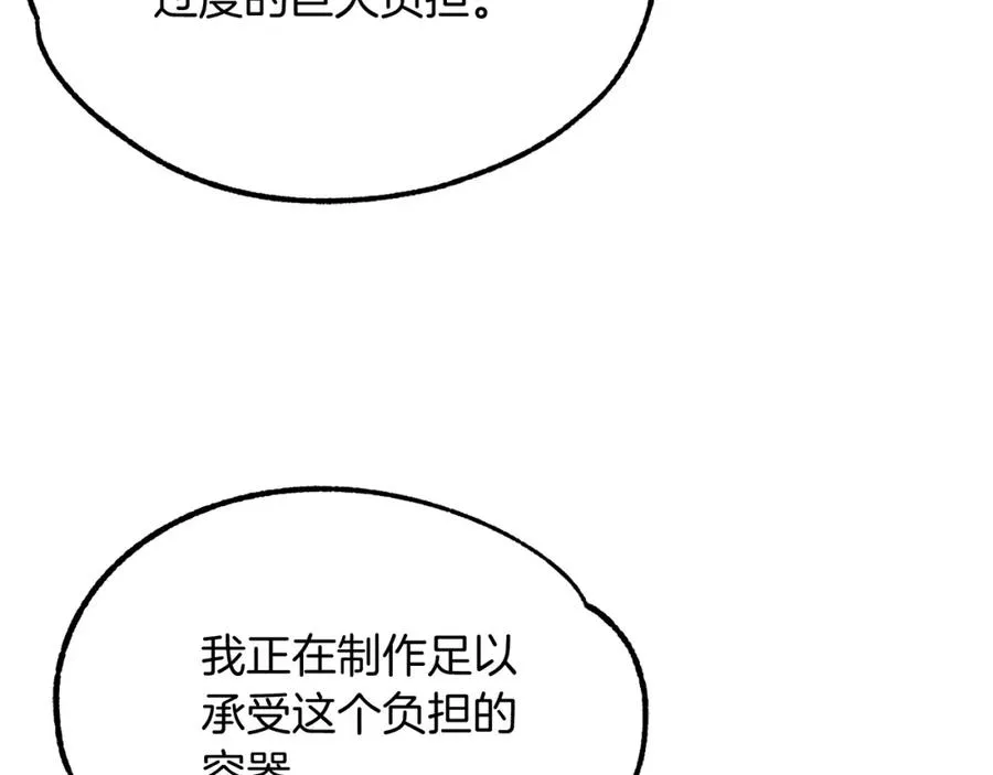 法师家族的恶少小儿子免费看漫画,第44话 更加特别的人2图