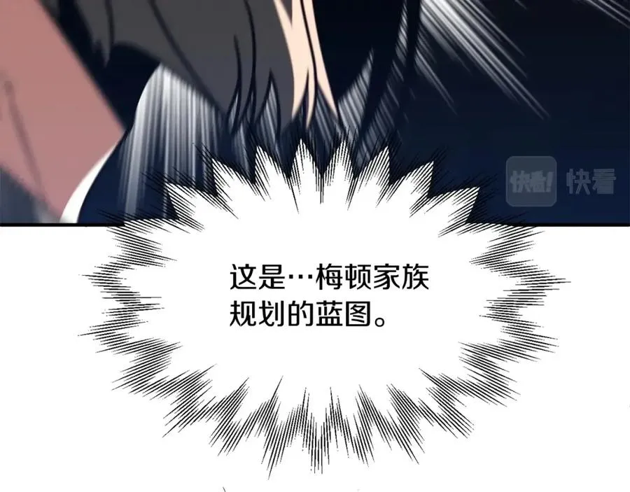 法师家族的恶少小儿子免费看漫画,第31话 创世之人1图