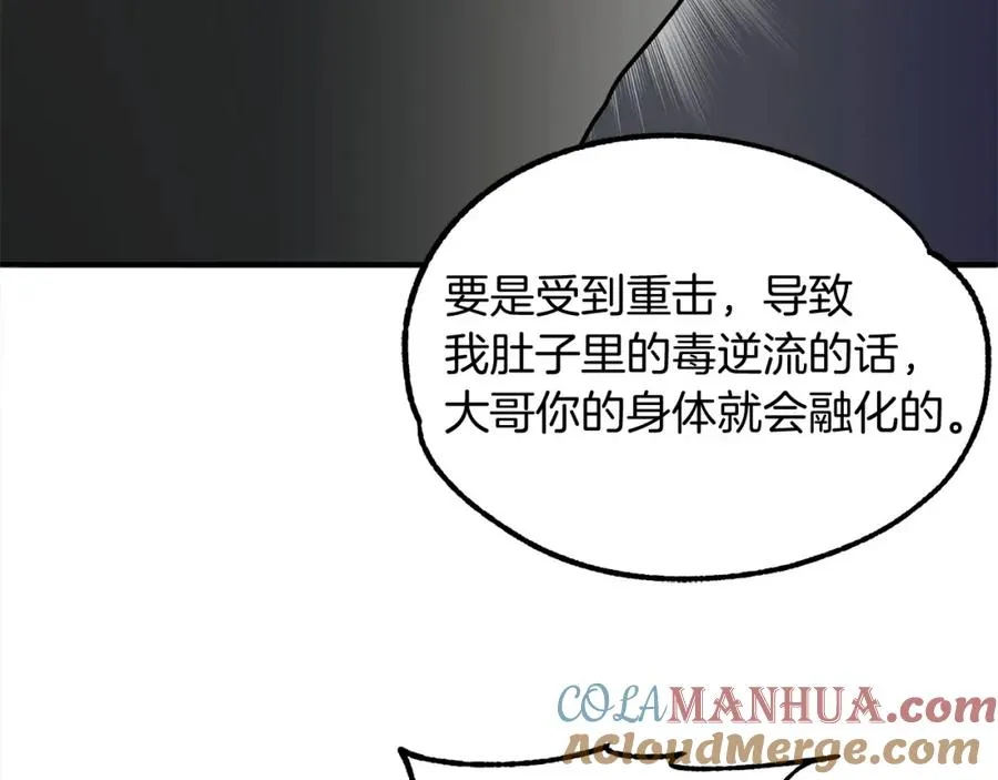 法师家族的恶少小儿子漫画,第24话 少爷！开挂啊！（加更！1图