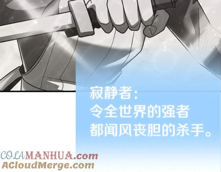 法师家族的恶少小儿子免费看漫画,第29话 变数1图