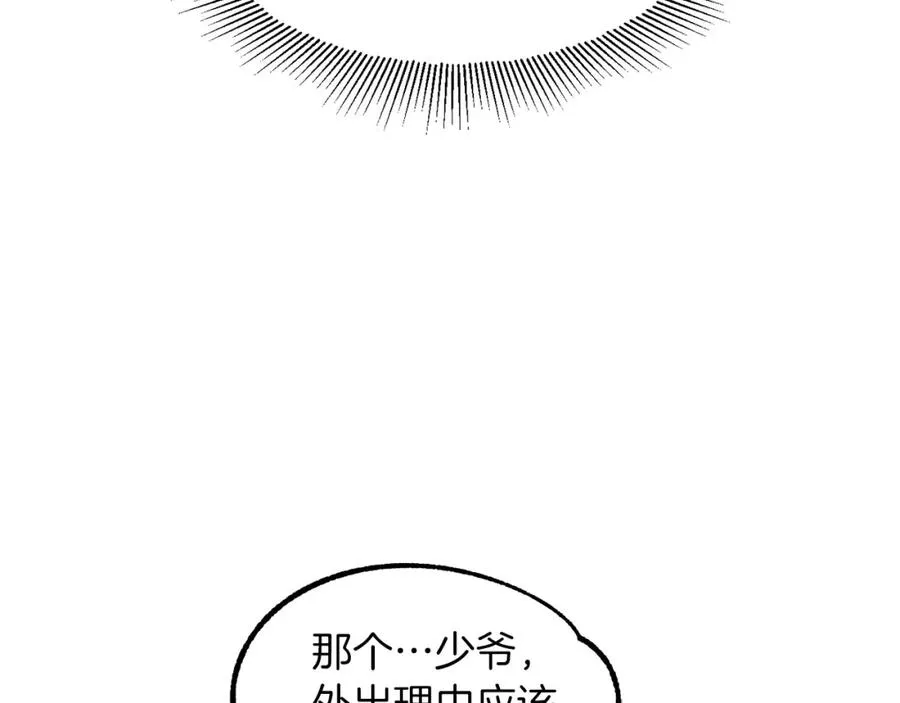 法师家族的恶少小儿子免费看漫画,第16话 效忠于我！2图