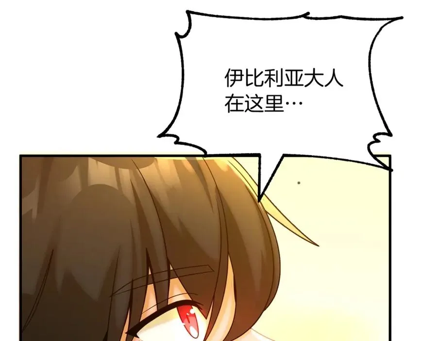 法师家族的恶少小儿子漫画,第38话 是姐姐的弟弟2图