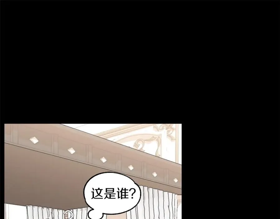 法师家族的恶少小儿子免费看漫画,第1话 穿成恶少的我2图