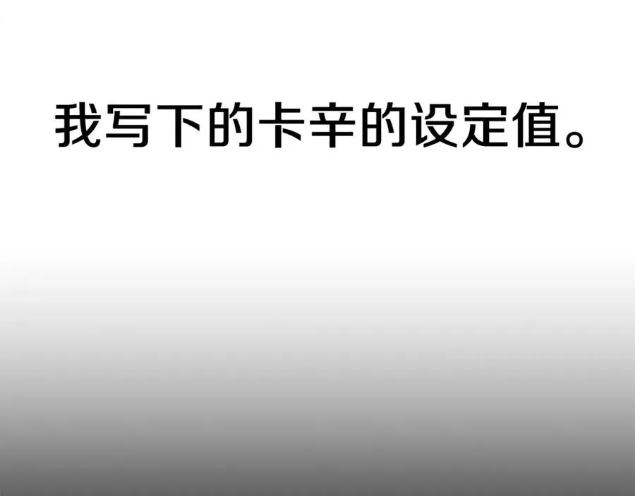 法师家族的恶少小儿子免费看漫画,第36话 对决2图