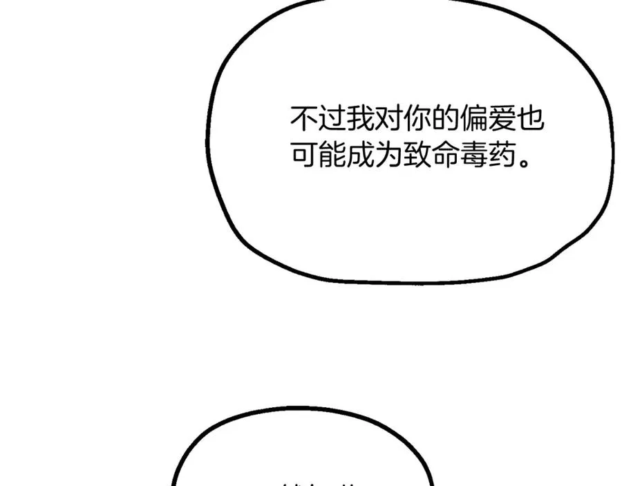 法师家族的恶少小儿子免费看漫画,第二季第3话 奖励他1图