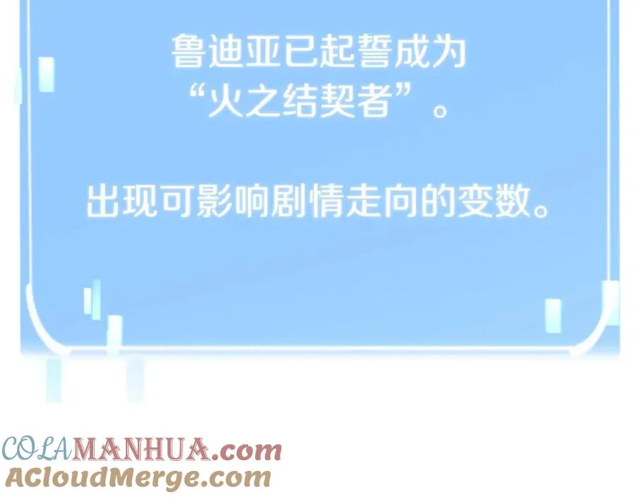 法师家族的恶少小儿子免费看漫画,第17话 宿命的相遇1图