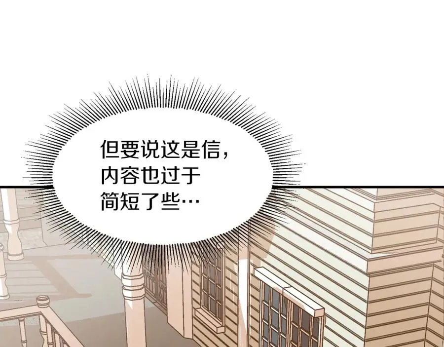 法师家族的恶少小儿子免费看漫画,第20话 怪物成群的家族2图
