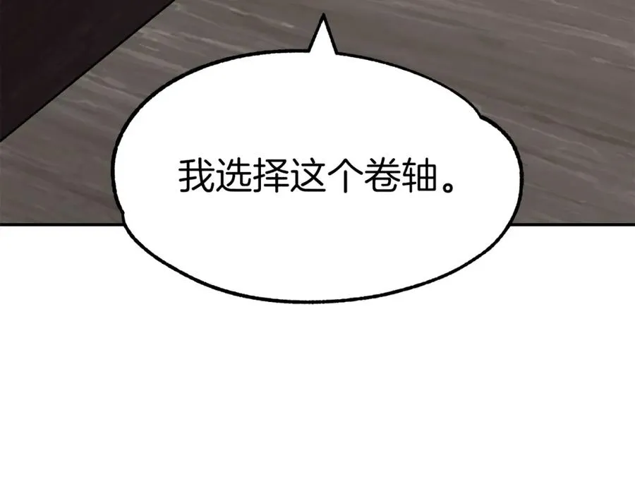 法师家族的恶少小儿子漫画,第21话 我挂又来了？2图